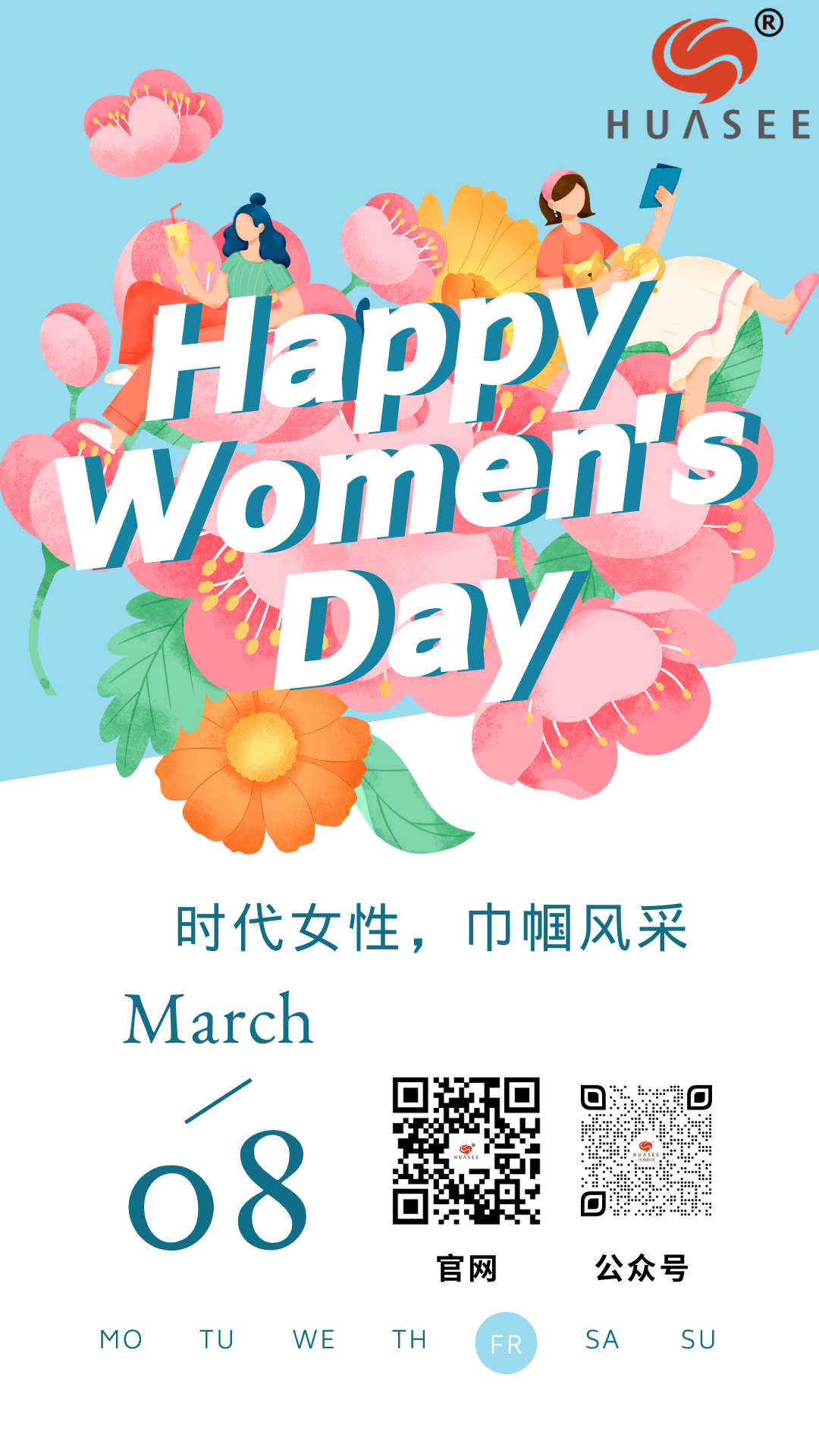2024年【三八婦女節(jié)】| 時代女性，巾幗風采