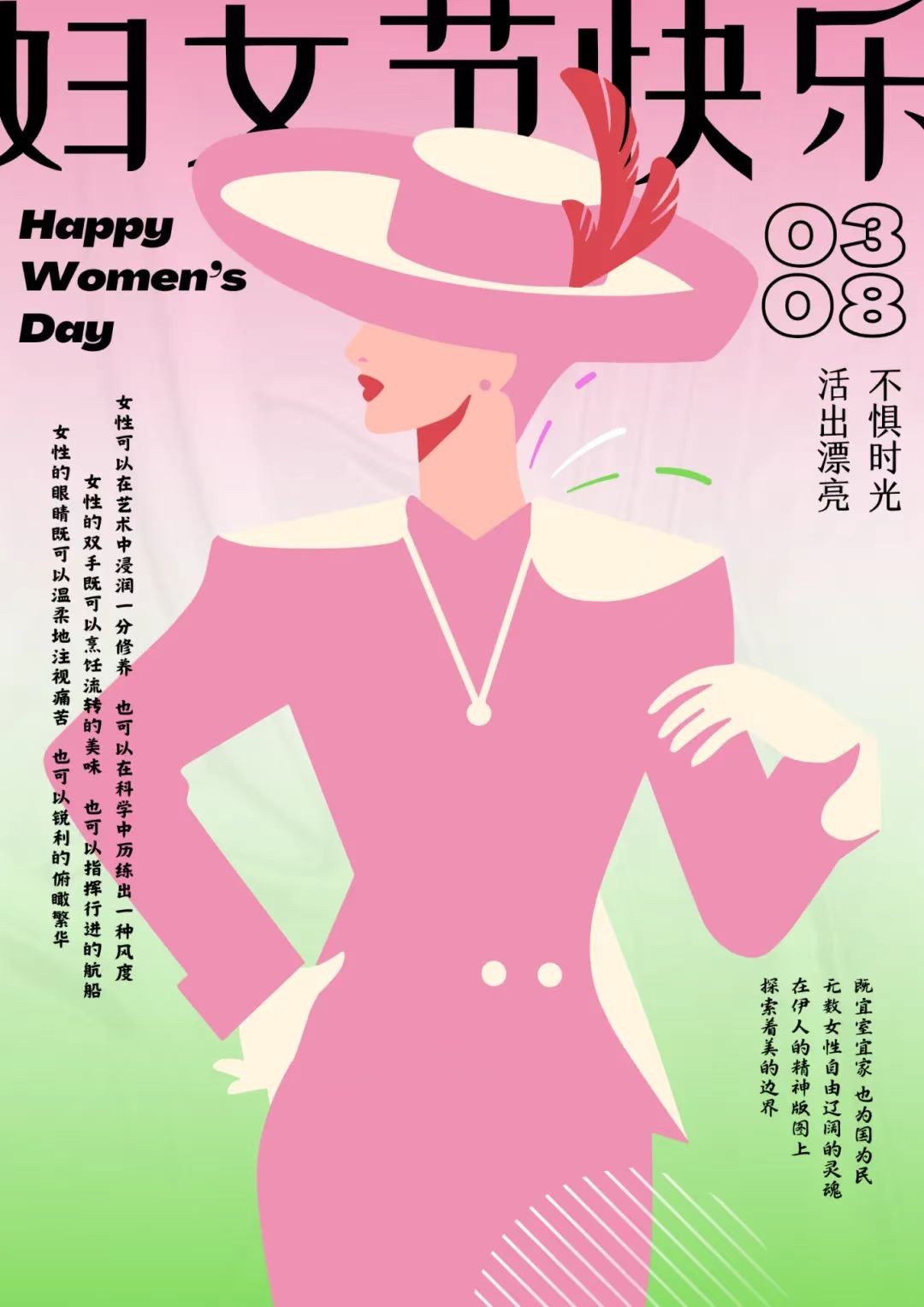 2025年【三八婦女節(jié)】| 大膽做女王，為愛(ài)放光芒